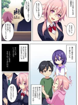 (同人誌) [ぷぅのぷぅぷぅぷぅ] 狂性恋愛 俺と姉の歪んだ関係 (オリジナル_002