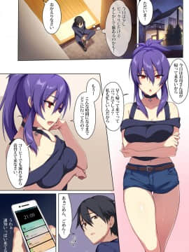 (同人誌) [ぷぅのぷぅぷぅぷぅ] 狂性恋愛 俺と姉の歪んだ関係 (オリジナル_005