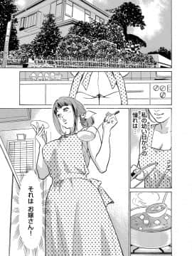 [八月薫] 義兄に夜這いをされた私は幾度となく絶頂を繰り返した 1-15_01_002