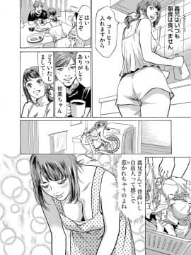 [八月薫] 義兄に夜這いをされた私は幾度となく絶頂を繰り返した 1-15_01_005