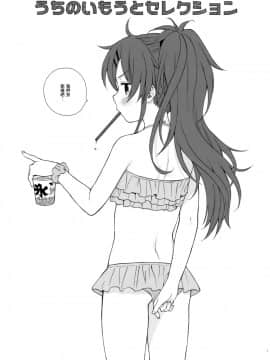 (C95) [不可不可 (関谷 あさみ)] チバセレクション保存版 (クオリディア・コード) [山樱汉化]_003