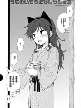 (C95) [不可不可 (関谷 あさみ)] チバセレクション保存版 (クオリディア・コード) [山樱汉化]_011