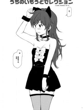 (C95) [不可不可 (関谷 あさみ)] チバセレクション保存版 (クオリディア・コード) [山樱汉化]_019