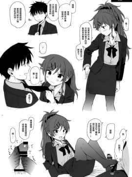 (C95) [不可不可 (関谷 あさみ)] チバセレクション保存版 (クオリディア・コード) [山樱汉化]_022