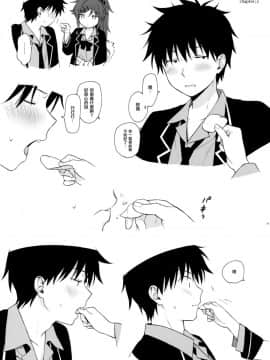 (C95) [不可不可 (関谷 あさみ)] チバセレクション保存版 (クオリディア・コード) [山樱汉化]_039