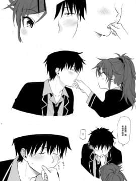(C95) [不可不可 (関谷 あさみ)] チバセレクション保存版 (クオリディア・コード) [山樱汉化]_040