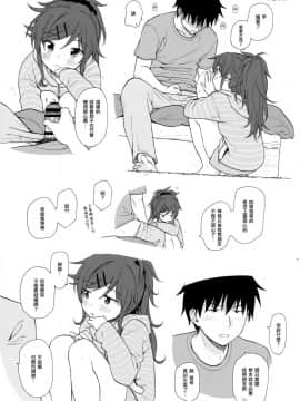 (C95) [不可不可 (関谷 あさみ)] チバセレクション保存版 (クオリディア・コード) [山樱汉化]_041