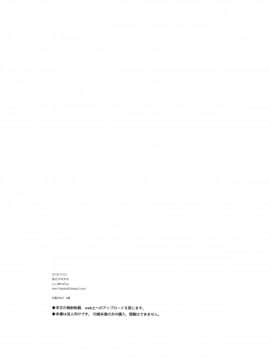 (C95) [不可不可 (関谷 あさみ)] チバセレクション保存版 (クオリディア・コード) [山樱汉化]_043