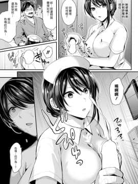 [ぺい] ケアのお時間です (COMIC 快楽天ビースト 2019年3月号) [漢化組漢化組] [Digital]_003
