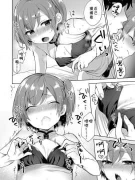 [十はやみ] ちづるくんの気まぐれ (好色少年 Vol.12) [theoldestcat汉化] [Digital]_018