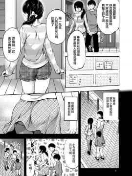 [兔司姬漢化組](C95) [LV.X+ (柚木N')] 憧れのお姉さんが兄嫁になった_05