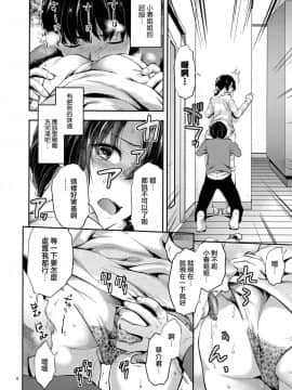 [兔司姬漢化組](C95) [LV.X+ (柚木N')] 憧れのお姉さんが兄嫁になった_08