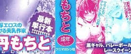 [風的工房漢化][牡丹もちと] ミルキータイム 奶香時間 + とらのあな限定小冊子 虎之穴限定特典_001-2