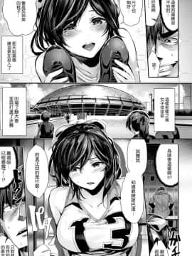 [風的工房漢化][牡丹もちと] ミルキータイム 奶香時間 + とらのあな限定小冊子 虎之穴限定特典_054