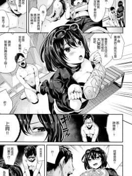 [風的工房漢化][牡丹もちと] ミルキータイム 奶香時間 + とらのあな限定小冊子 虎之穴限定特典_072
