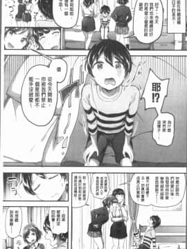[4K漢化組][九栗おいも] 放課後はショタに夢中_012
