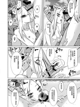 [さくらがーでん (しろすず)] かるでああうとどあちゃれんじ アビーちゃんと一緒2 (FateGrand Order) [靴下汉化组] [Digital]_007ch
