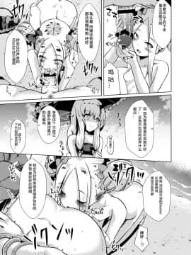[さくらがーでん (しろすず)] かるでああうとどあちゃれんじ アビーちゃんと一緒2 (FateGrand Order) [靴下汉化组] [Digital]_012ch