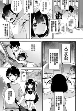 [しんどう] おっきくなるまでおるすばん (コミックゼロス #69)  [就變態翻譯組一人樣 x 我尻故我在個人漢化#33] [Digital]_03