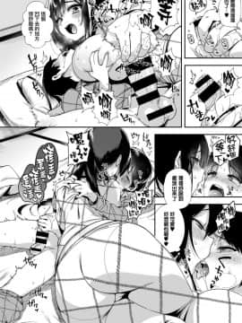 [しんどう] おっきくなるまでおるすばん (コミックゼロス #69)  [就變態翻譯組一人樣 x 我尻故我在個人漢化#33] [Digital]_12