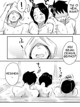 Ano! Okaa-San No Shousai ~Onsen Ryokou Hen~ Oh! Mother's Particulars! ~Hot Spring Vacation Edition~_05
