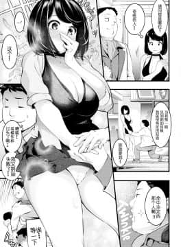 【不想记名个人汉化】[SAVAN] トロラヴァ 第5篇【英版无修重嵌】_[SAVAN] Melty Lover - 092 (x3200) [FAKKU!] 副本