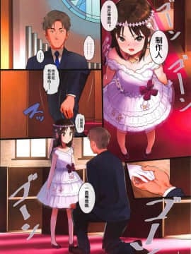 (C95) [ペッタン道場 (ペッタンP)] Arisu impossible プロデューサー奪還大作戦 (アイドルマスター シンデレラガールズ) [Flandre个人汉化]_002