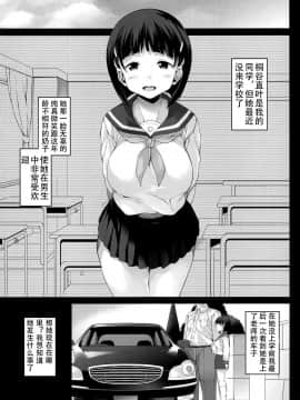 (C95) [waterwheel (白田太)] 直葉ちゃん性育指導 (ソードアート・オンライン)[中国翻訳]_004