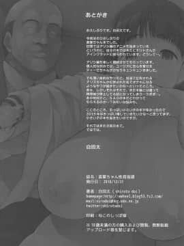 (C95) [waterwheel (白田太)] 直葉ちゃん性育指導 (ソードアート・オンライン)[中国翻訳]_019