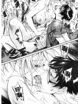 [風的工房][美矢火] 色めき出す世界 色誘勾引的世界_037