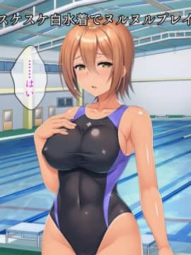 (同人CG集) [TGA] 寝取ってインストラクター! 私、欲求不満なの。_060_059