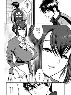 辰波要徳泥酔した人妻教師を寝取り_111