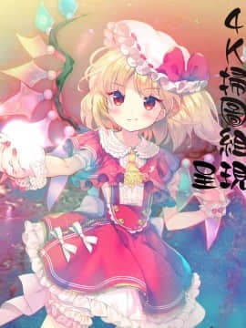 [コテング] ふたりのひみつ [中国翻訳]_005