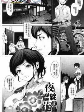 [風的工房][黒小枝] 夜露に濡れる花 液露沾濕的小花_004