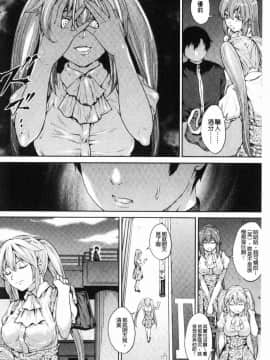[風的工房][黒小枝] 夜露に濡れる花 液露沾濕的小花_067