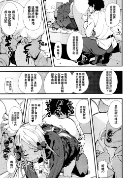 Warui Ko_09