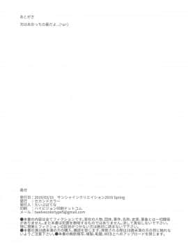 Takimoto Hifumi, "Papakatsu" Hajimemashita._09