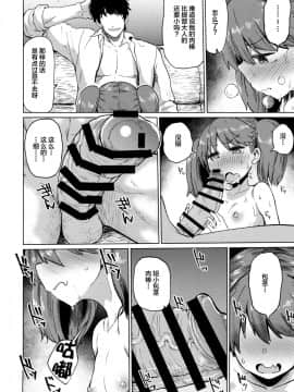 Ryuujou Kyoukan No Kakushigoto_09