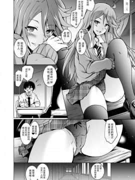 [脸肿汉化组][Grace (よこやまなおき)] ことめぐエレナのオトナの「せったい合宿」にトライ☆スター (アイドルマスター ミリオンライブ!)_15