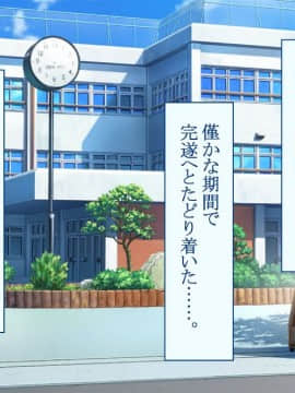 (同人CG集) [台風日和 (なごみんと、ゴリラ激戦区)] 淫乱ギャル学園に巨根の俺が転校した_0279
