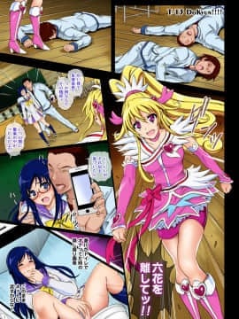 [サイクロン (和泉、冷泉)] サイクロンのフルカラーパック3「Dokki_doki」_00006