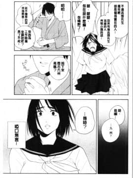 [4K漢化組][きいろいたまご] 思春期のエロス_151
