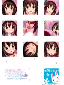 (C89) [milkberry (如月みゆ)] おさんぽ大好き -妹といっしょ。 episode 3- [FL个人汉化]_00000024