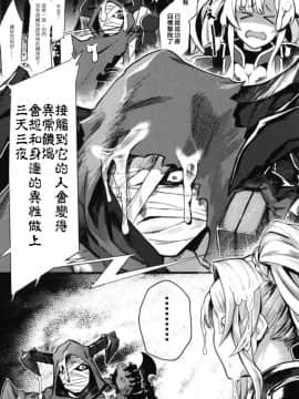 [Santa Fe Radio (ぺに健)] 弱体効果のせいだから仕方ない (グランブルーファンタジー) [阿冷个人汉化] [Digital]_03