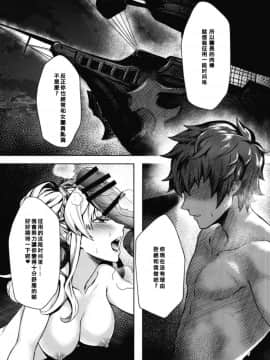 [Santa Fe Radio (ぺに健)] 弱体効果のせいだから仕方ない (グランブルーファンタジー) [阿冷个人汉化] [Digital]_06