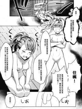 [Santa Fe Radio (ぺに健)] 弱体効果のせいだから仕方ない (グランブルーファンタジー) [阿冷个人汉化] [Digital]_09
