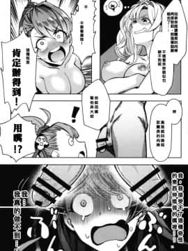 [Santa Fe Radio (ぺに健)] 弱体効果のせいだから仕方ない (グランブルーファンタジー) [阿冷个人汉化] [Digital]_10