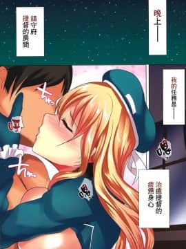 [艦隊これくしょん -艦これ-][香味奶]_03