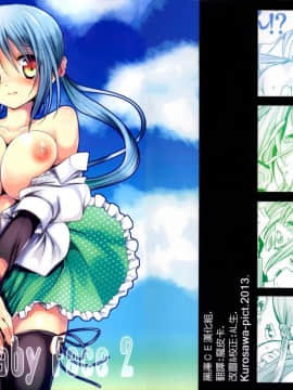 [黒澤pict （黒澤清崇）][ラブリーベビーフェイス ]_20