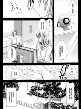 [黒澤pict （黒澤清崇）][ラブリーベビーフェイス ]_22